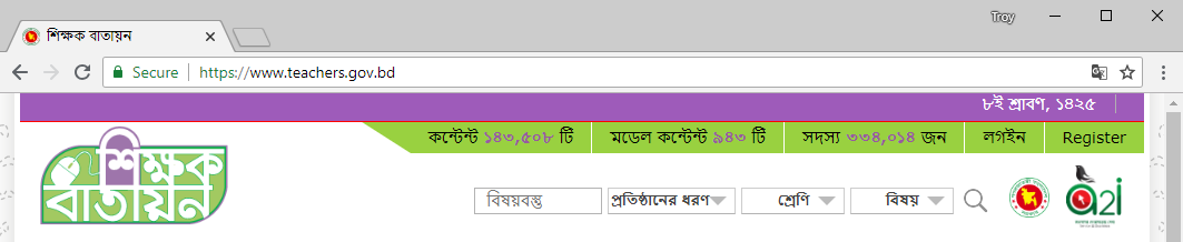 www.teachers.gov.bd